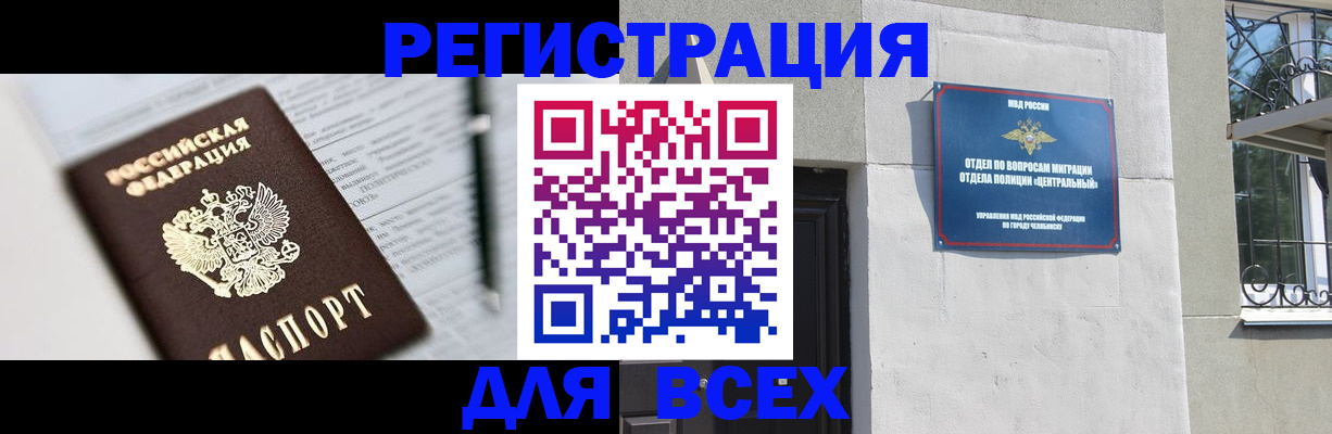 временная регистрация гарантия в Протвино