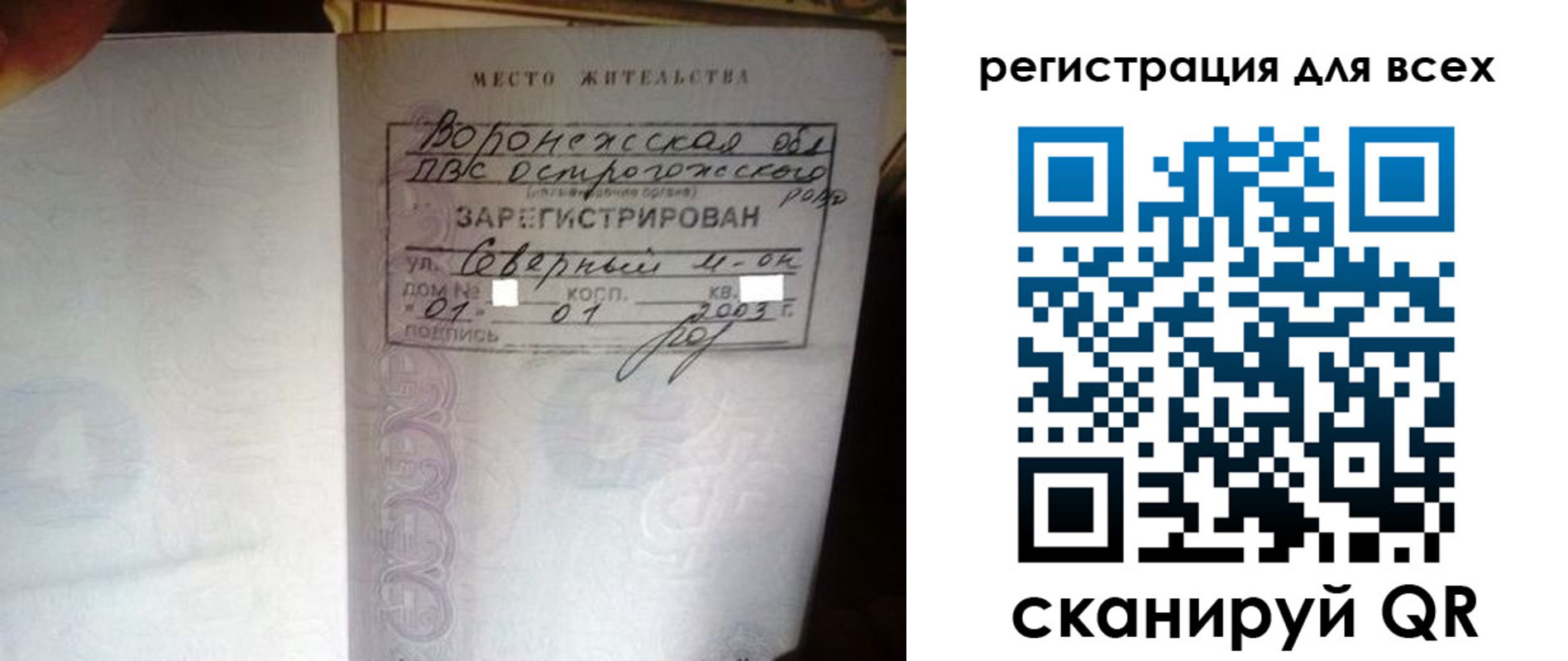 временная регистрация в Протвино