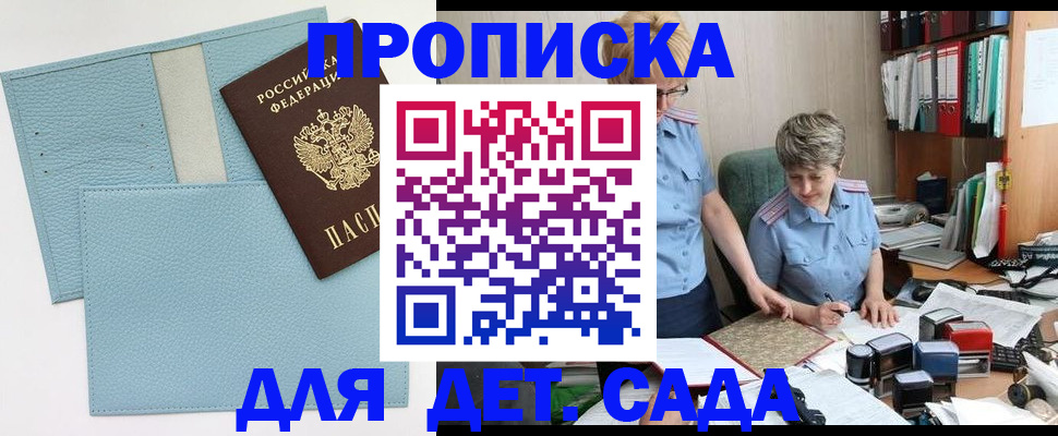 миграционный учет в Протвино