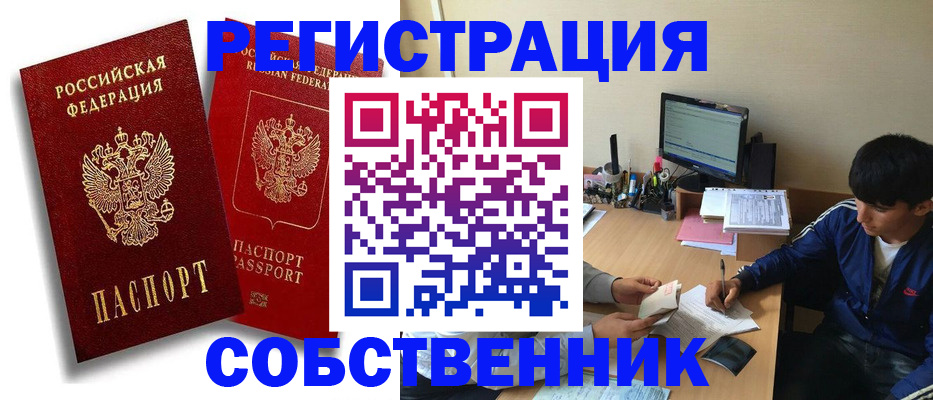 временная регистрация для школы в Протвино