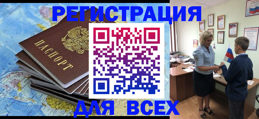 прописка для военкомата в Протвино