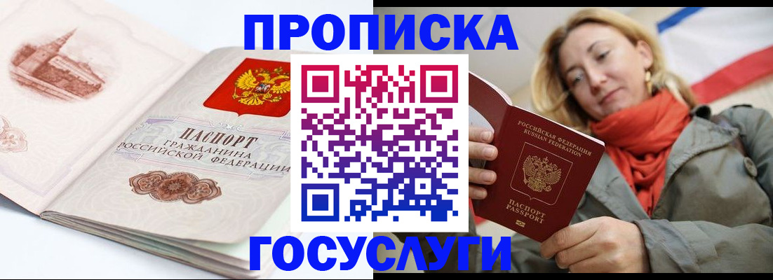 временная регистрация в квартире в Протвино
