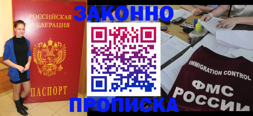 временная регистрация собственник в Протвино