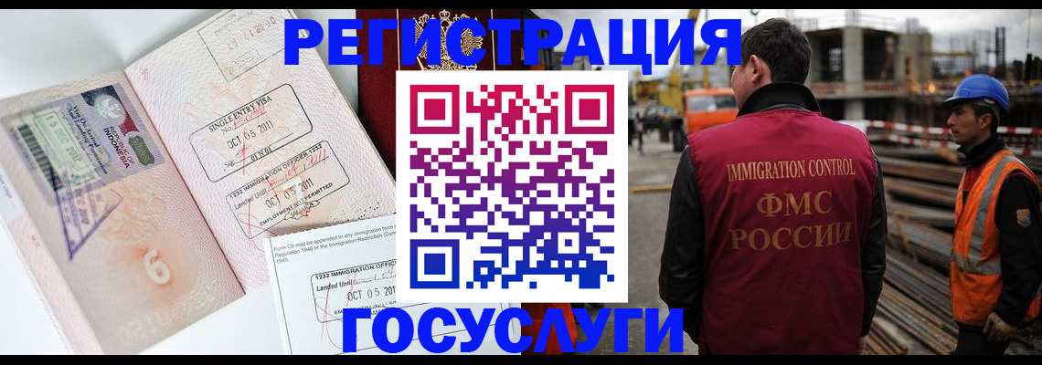 регистрация в Протвино