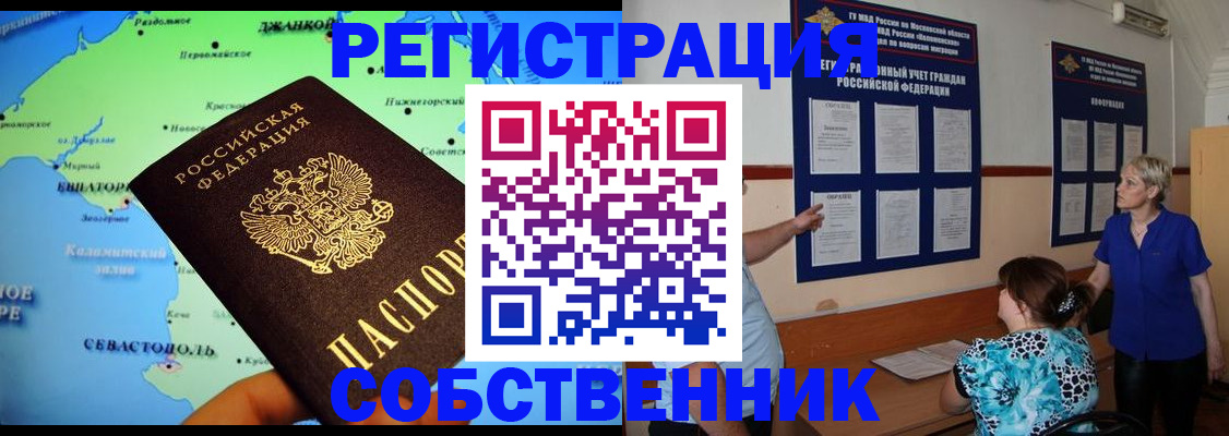 временная регистрация в Протвино