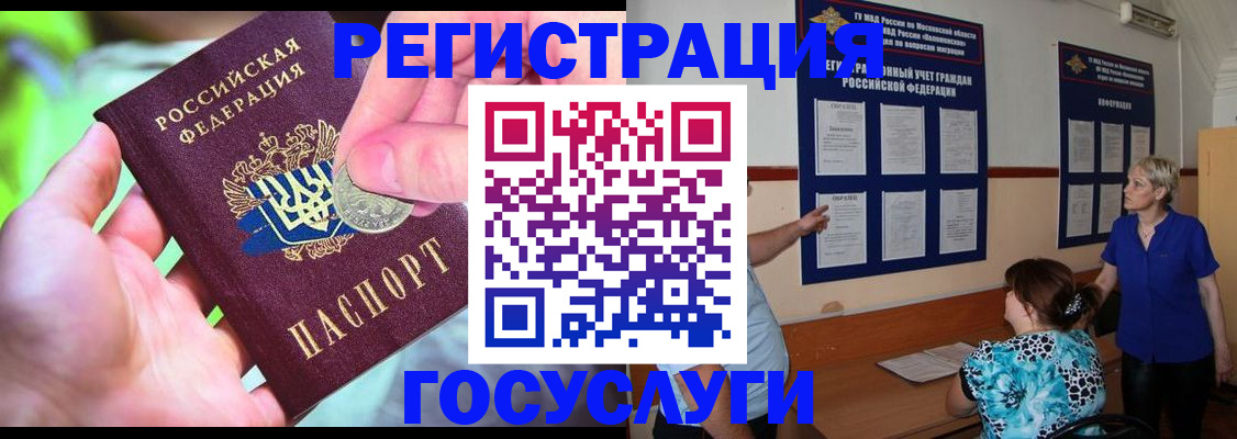 прописка 2025 в Протвино
