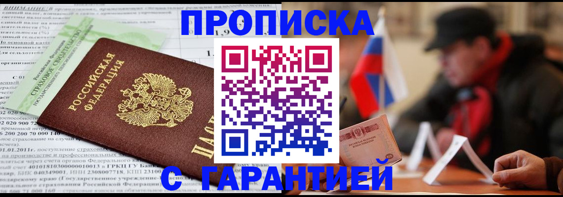 временная регистрация для школы в Протвино