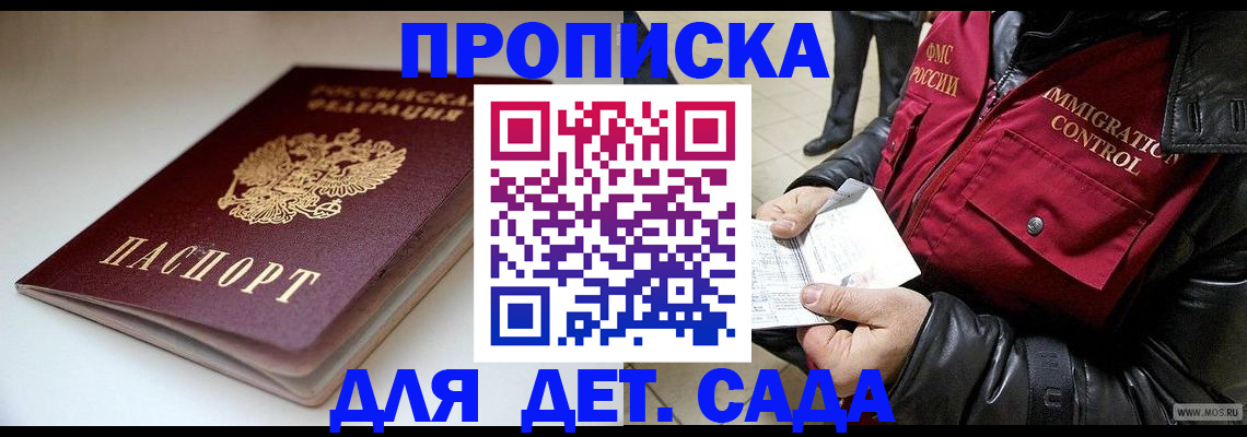 регистрация в Протвино