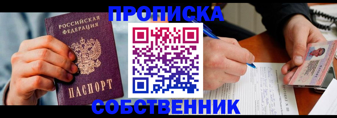 найти адрес прописки в Протвино